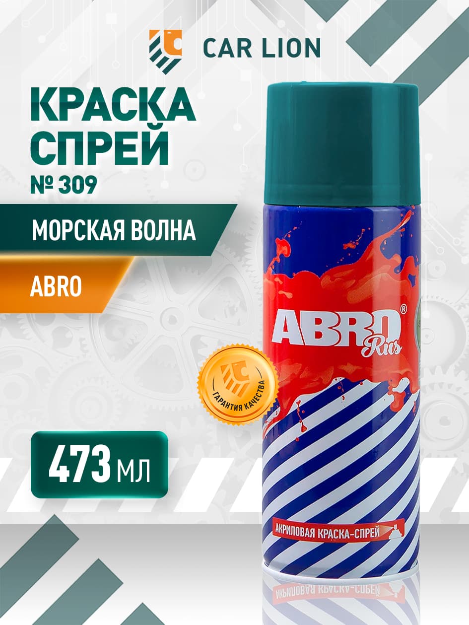 Краска-спрей ABRO Rus № 309 Морская волна 473 мл