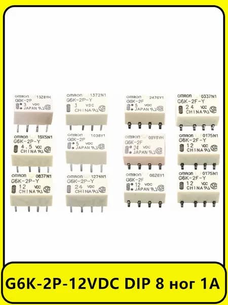 1 шт. реле G6K-2P-12VDC DIP 8 ног 1A