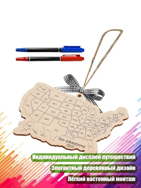 Настенная карта