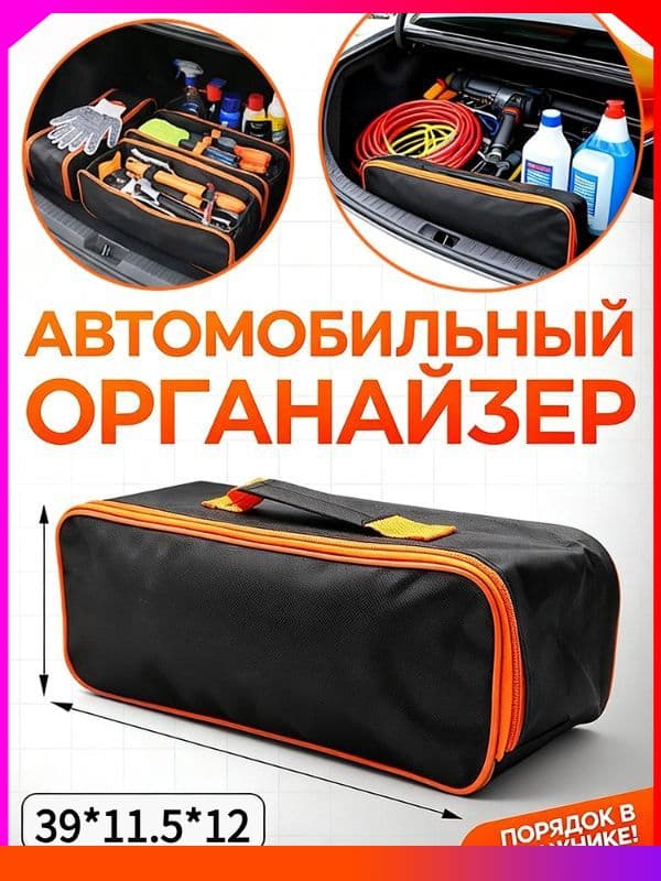 Эксклюзивный комплект для автовладельца