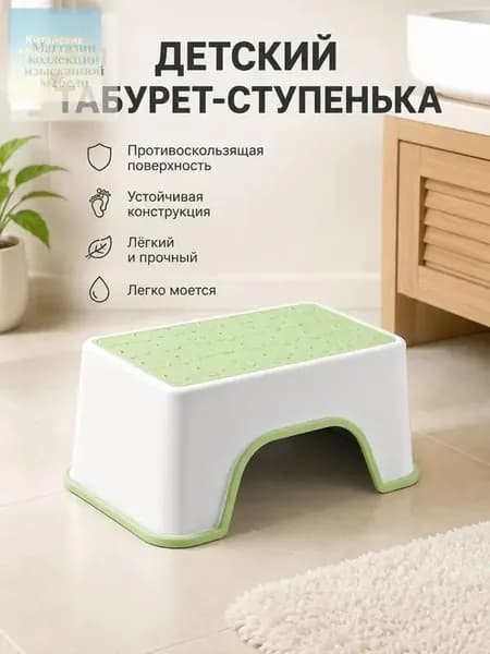 Детский стул,25х33х16см