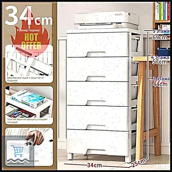 Тумба, 4 ящ., 34х25х57 см