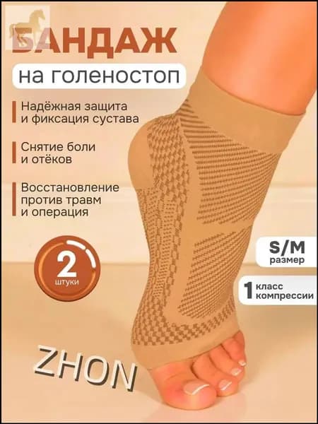 Защита голени, размер: 8 (M)