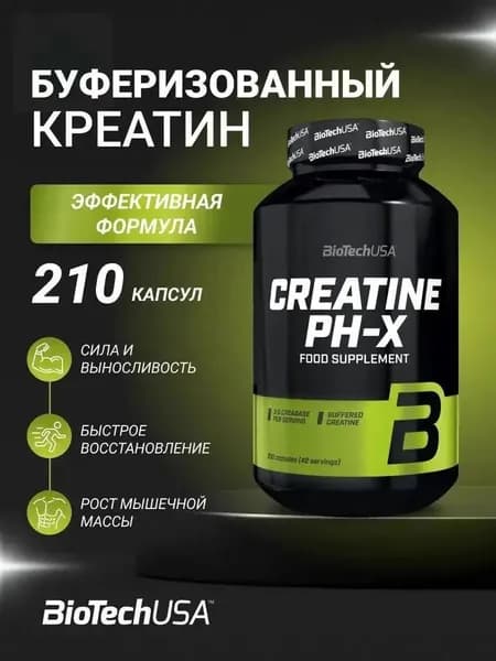 Креатин