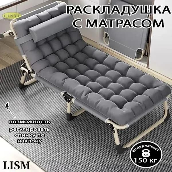 Раскладушка