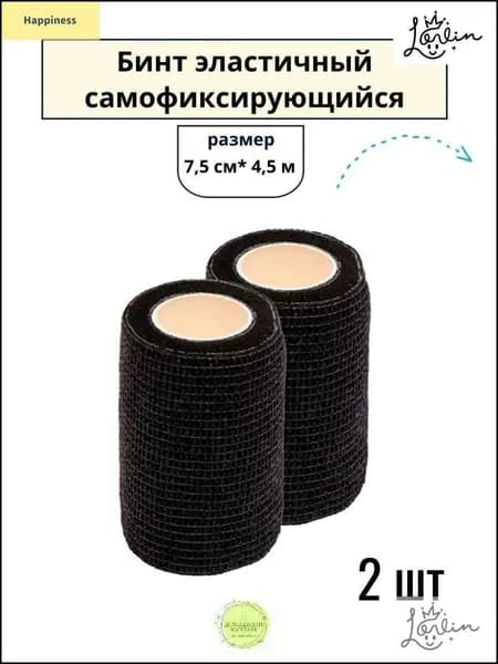 Бинт ветеринарный, бестселлер
