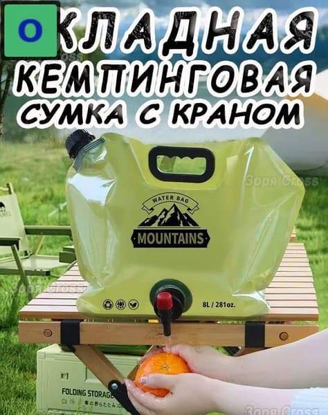 Набор кемпинговой посуды зеленый с мешком для воды, 5 человек