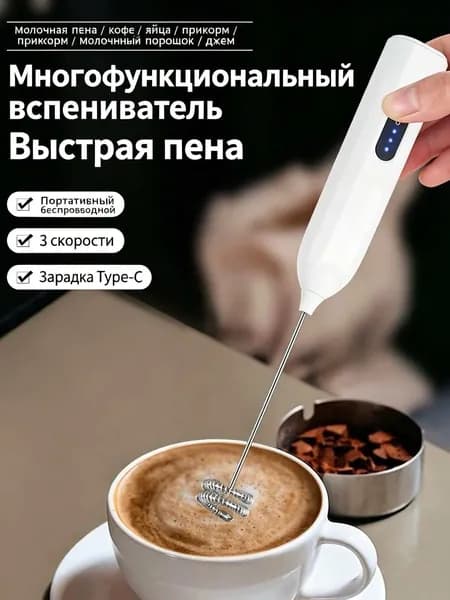 Ручной миксер ywjbb