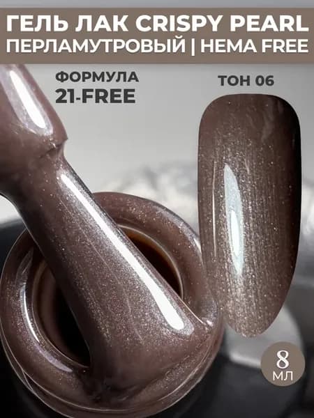 Гель лак для ногтей
