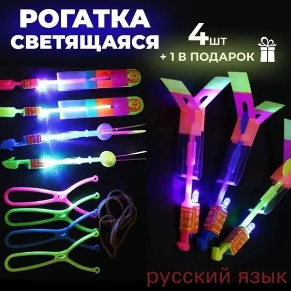 Светящиеся фигурки для детского творчества и праздничных развлечений, 4 шт + 1 в подарок