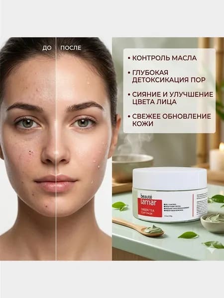 Beaute Lamar Маска косметическая Антивозрастной уход Для всех типов кожи