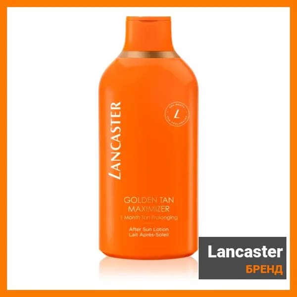 Лосьон после загара Lancaster Golden Tan Maximizer Объем (мл): 400