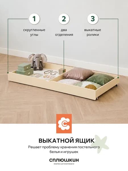 Выкатной ящик 140х70, кремовый