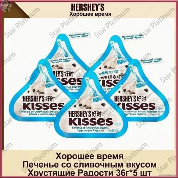 Шоколад Hershey’s Kisses в форме капли, молочный с ароматом печенья, 36 г, конфеты на праздники, перекус