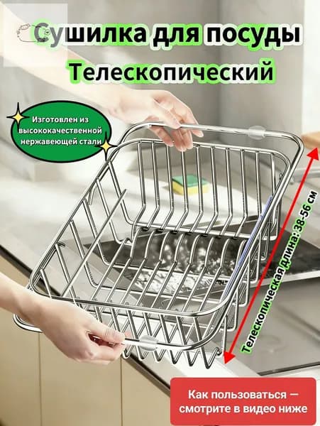 Коландер для мойки 38 см х 28 см, 1 шт