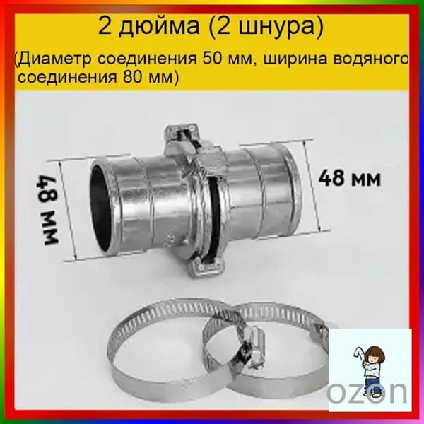 Пожарный инвентарь Диаметр 50 мм