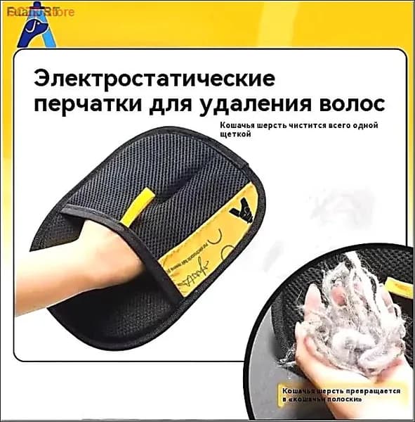 Антистатическая перчатка для удаления шерсти домашних животных, двусторонняя щетка для вычесывания кошек, средство для удаления шерсти
