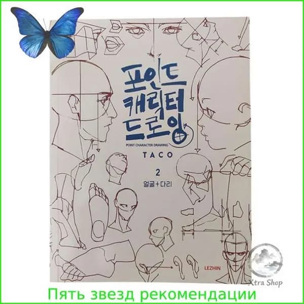 Сепия художественная