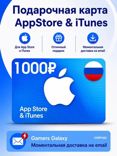 Подарочная карта App Store iTunes - 1000 Рублей (Россия) / ключ активации / цифровая версия