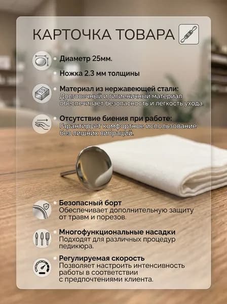 Диск для аппаратного педикюра One Element 25мм Размер L