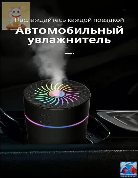 Увлажнитель воздуха автомобильный, арт. C02, 5 Вт