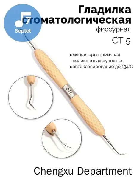 Инструмент для золочения