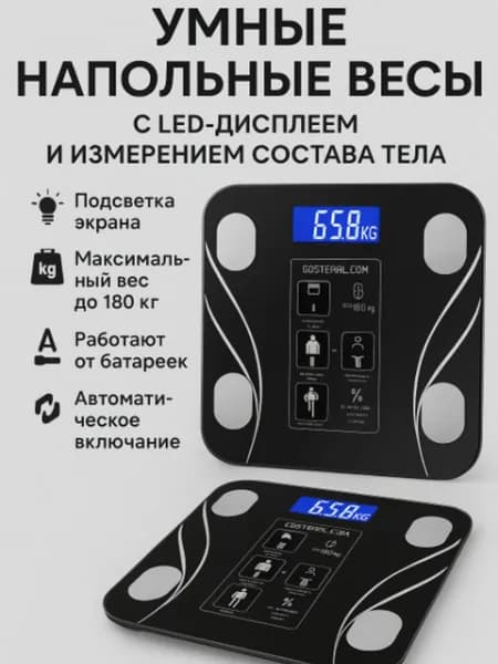 Market1 Напольные весы Mi-весы, нагрузка 180 кг