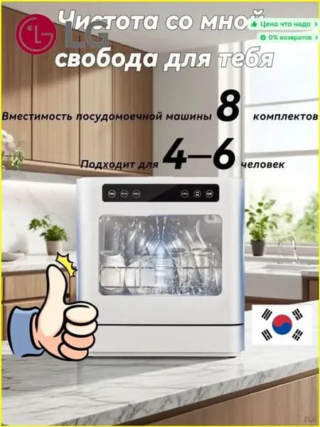 LG Посудомоечная машина BMeqXJK2_0629_ob_bK_8X, белый
