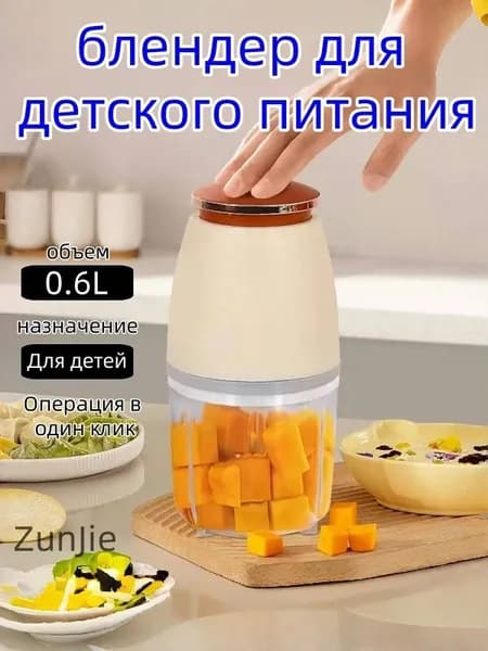 блендер ZSJ001, светло-розовый