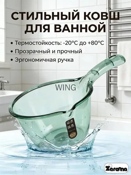 Ковш хозяйственный пластик 1 шт