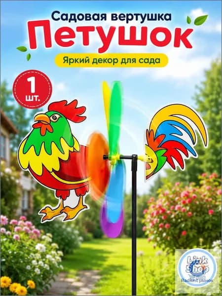Флюгер