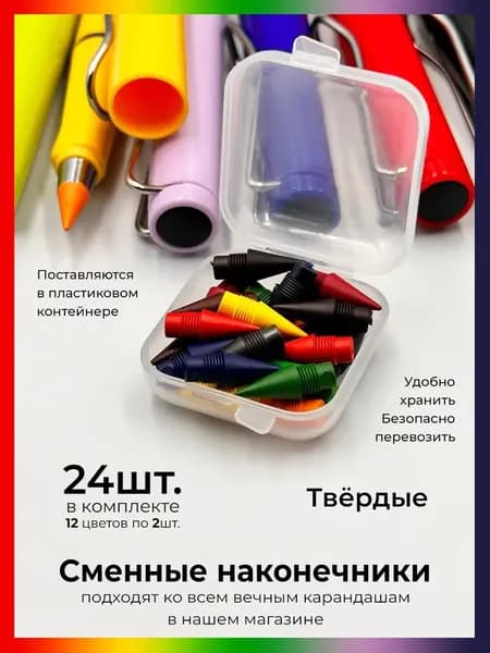 Грифель, твердость: HB (Твердо-мягкий), 24 шт.