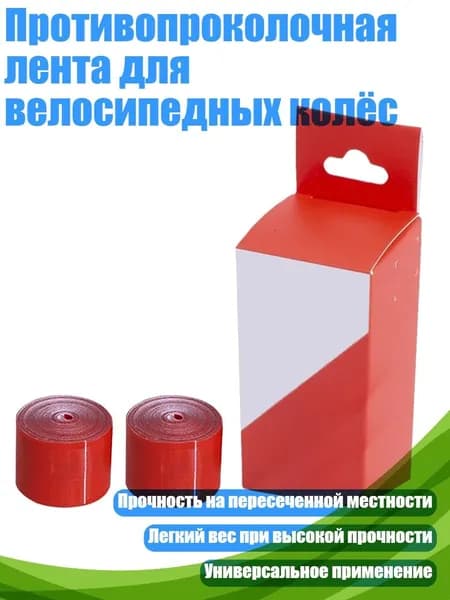 Покрышка