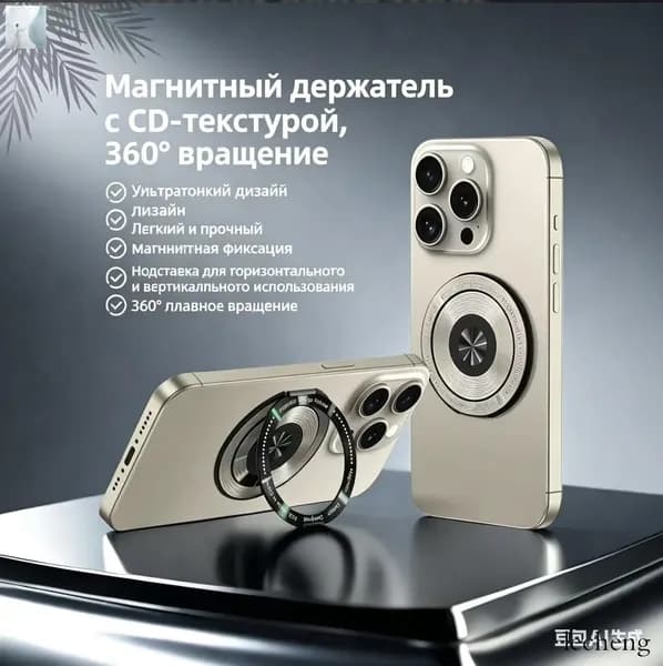 Держатель для мобильного телефона, вращение на 360 градусов, ультратонкое магнитное кольцо