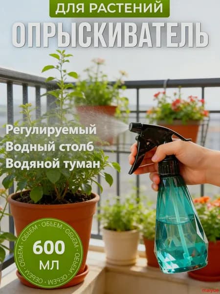 Пульверизатор, 0.6 л 1 шт