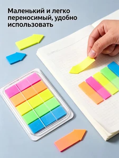 Бумага для заметок 1 шт., листов: 5