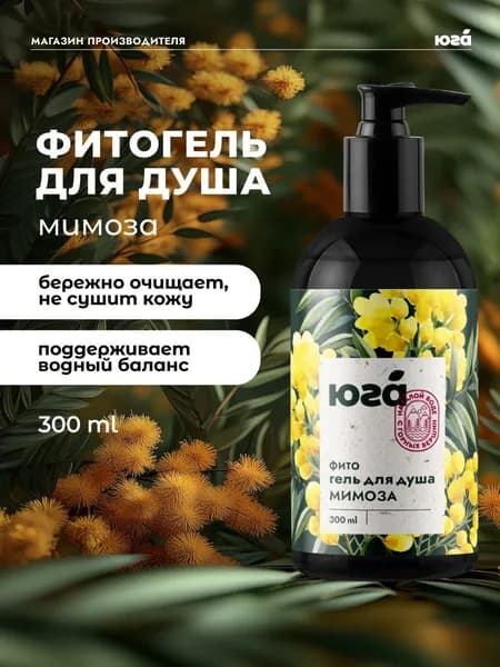 Юга Средство для душа, гель, 300 мл