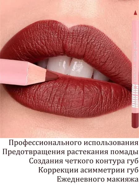 LEAF P0EM Карандаш для губ, матовый, насыщенный цвет