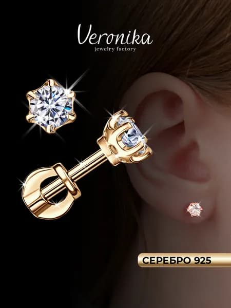 Серьги пусеты серебро 925 позолоченное с фианитами Veronika jewelry factory