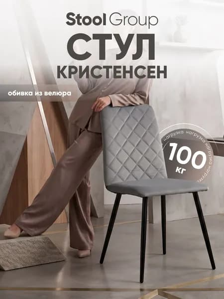 Stool Group Стул, 1 шт.