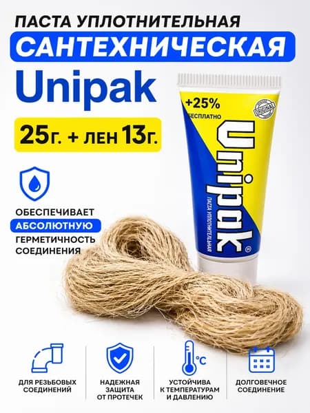 Паста уплотнительная сантехническая Unipak 25г. + лен 13г.