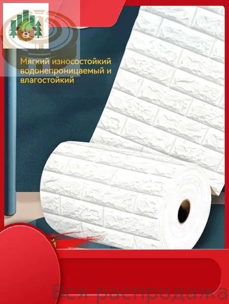 Самоклеящиеся панели для стен и потолков 50*500см, обои для кухни, моющиеся влагостойкие, изголовье кровати мягкое 3D
