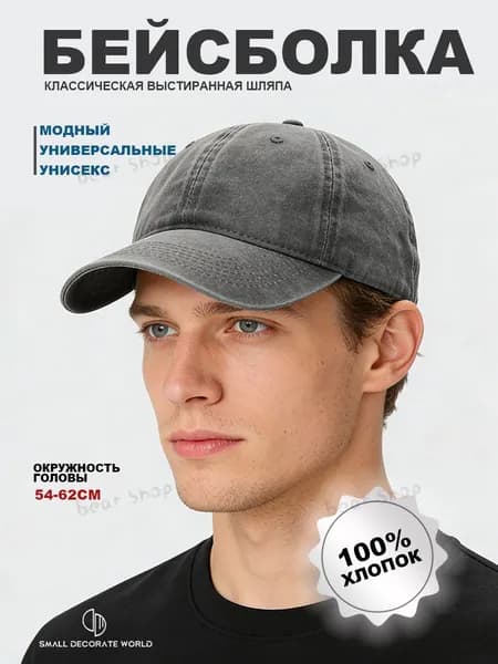 Бейсболка для рыбалки и охоты
