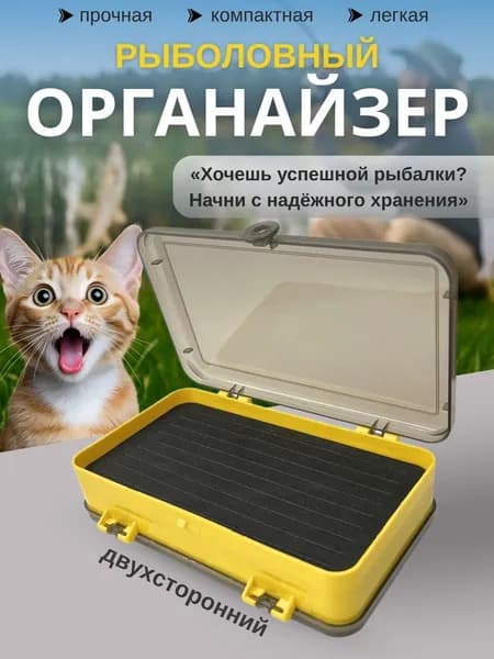 Коробка 2-сторонняя для Мормышки одноухиеблесен, силикона. Органайзер рыболовный 17.8cm*11.3cm*4.4cm