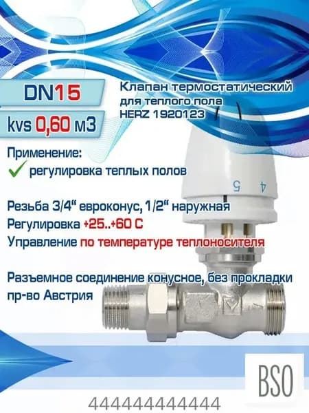 Дополнительный комплект монтажа теплого пола