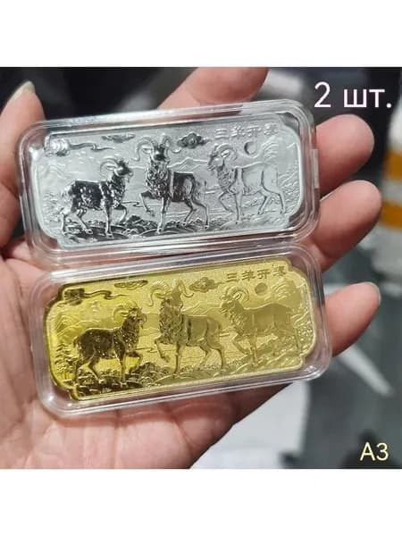 Монета Год Козы 2027 сувенирная коллекция, подарок, декор.