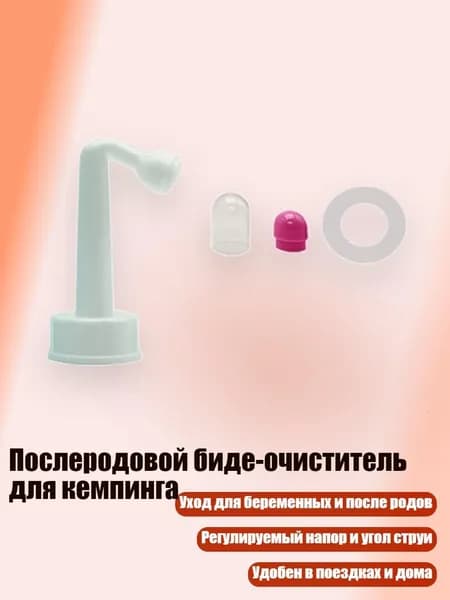 Набор средств для гигиены