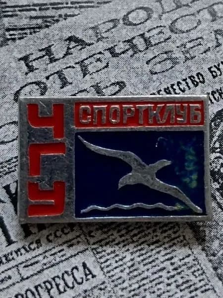 значок СССР спортклуб ЧГУ