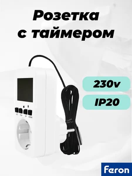 Розетка с таймером электронная 3600W 16A с температурным датчиком STEKKER 48972