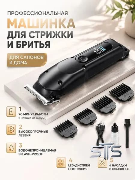 Машинка для стрижки mzm-20260709101818590, черный матовый